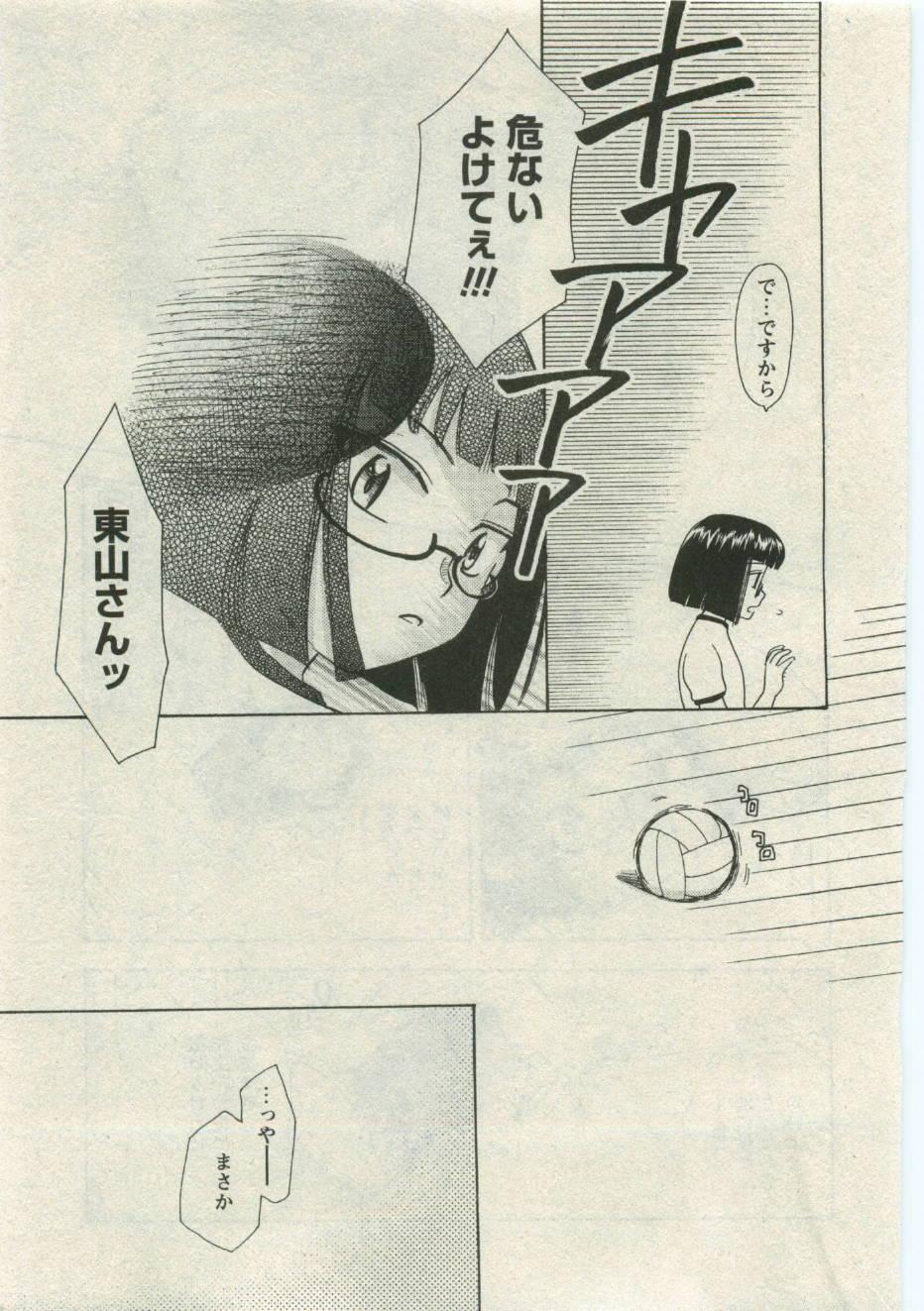 Karyou Gakuen Shotoubu Vol.19 188