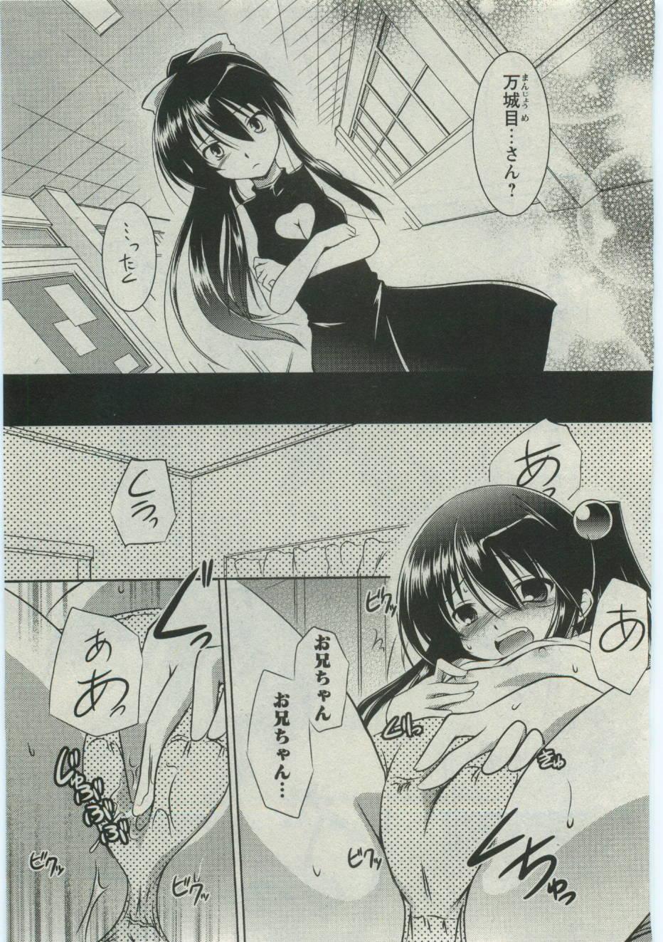 Karyou Gakuen Shotoubu Vol.19 211