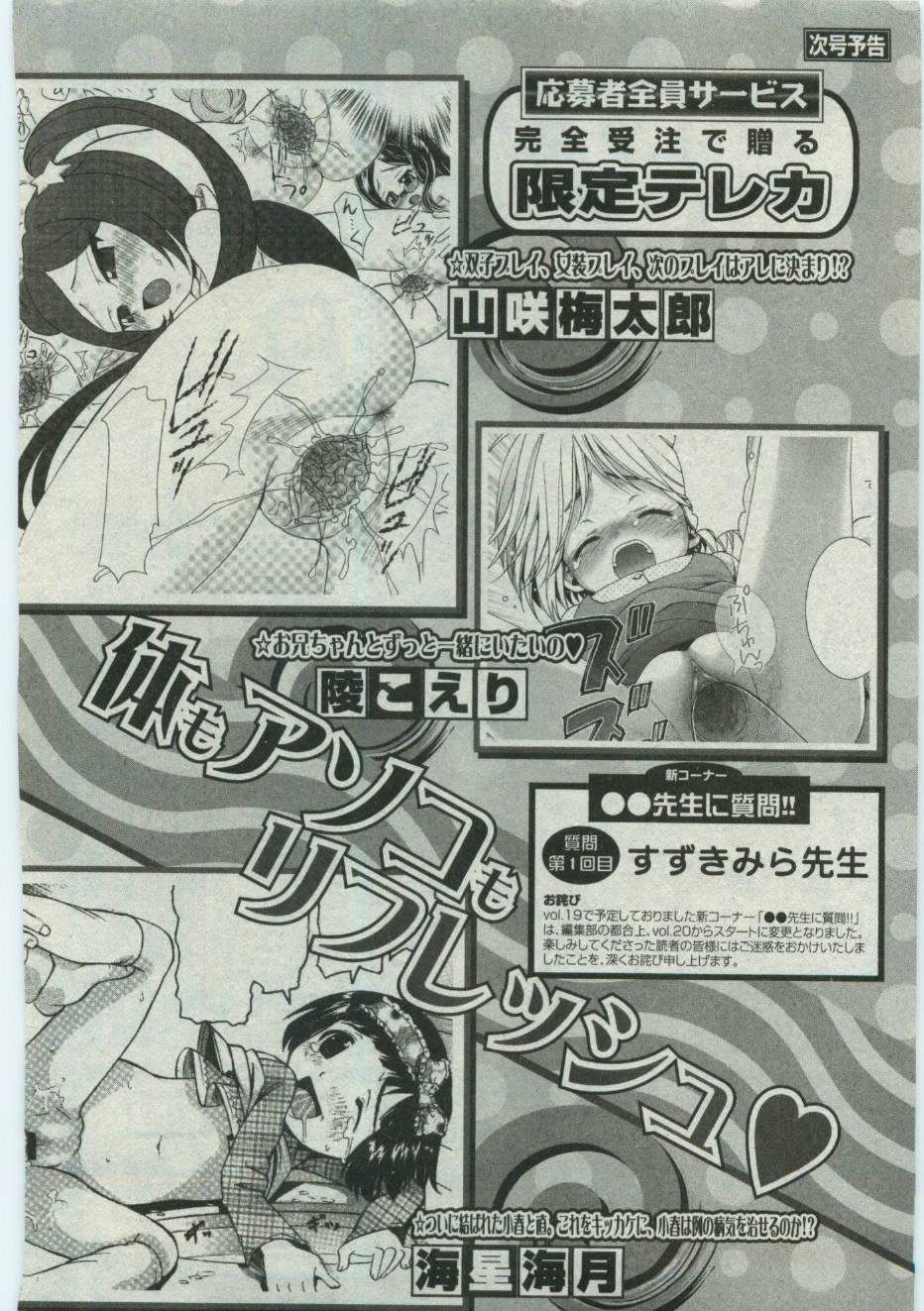Big Ass Karyou Gakuen Shotoubu Vol.19 Hotwife - Page 236