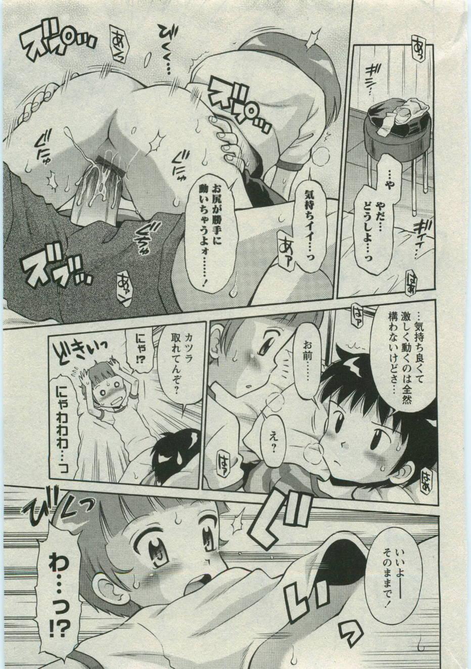 Karyou Gakuen Shotoubu Vol.19 61