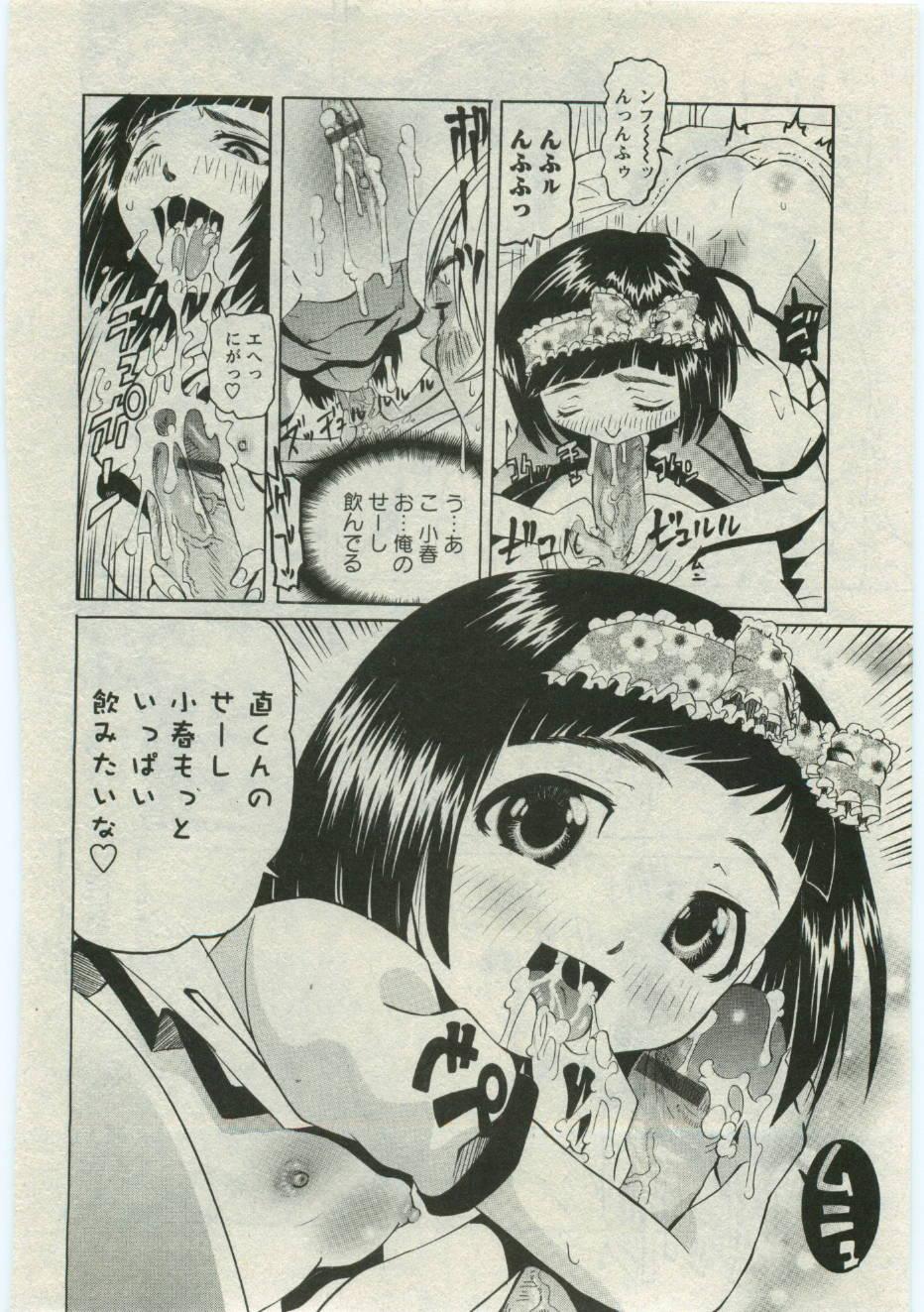 Karyou Gakuen Shotoubu Vol.19 70