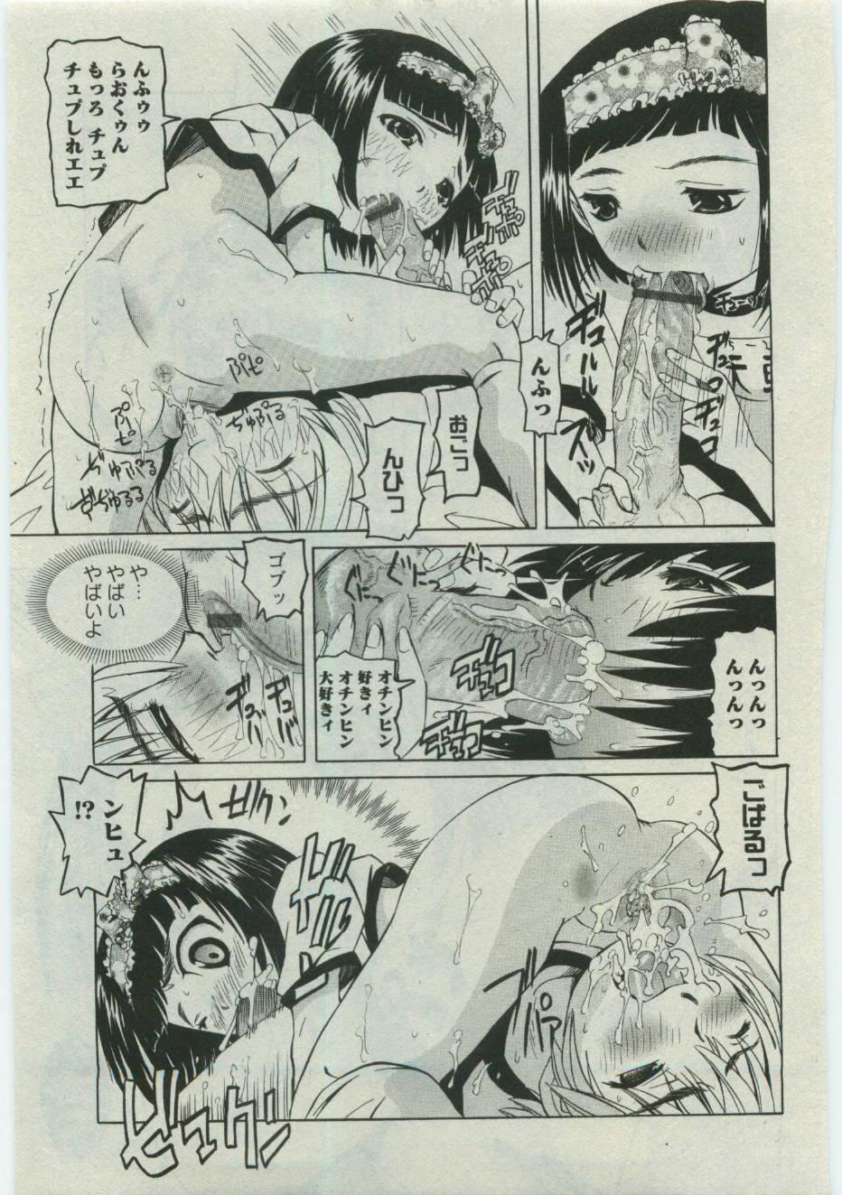 Karyou Gakuen Shotoubu Vol.19 72
