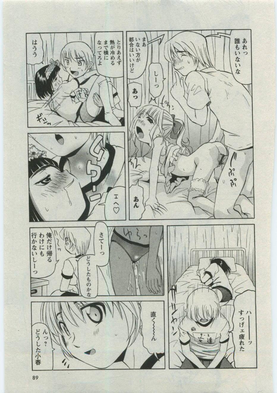 Karyou Gakuen Shotoubu Vol.19 76