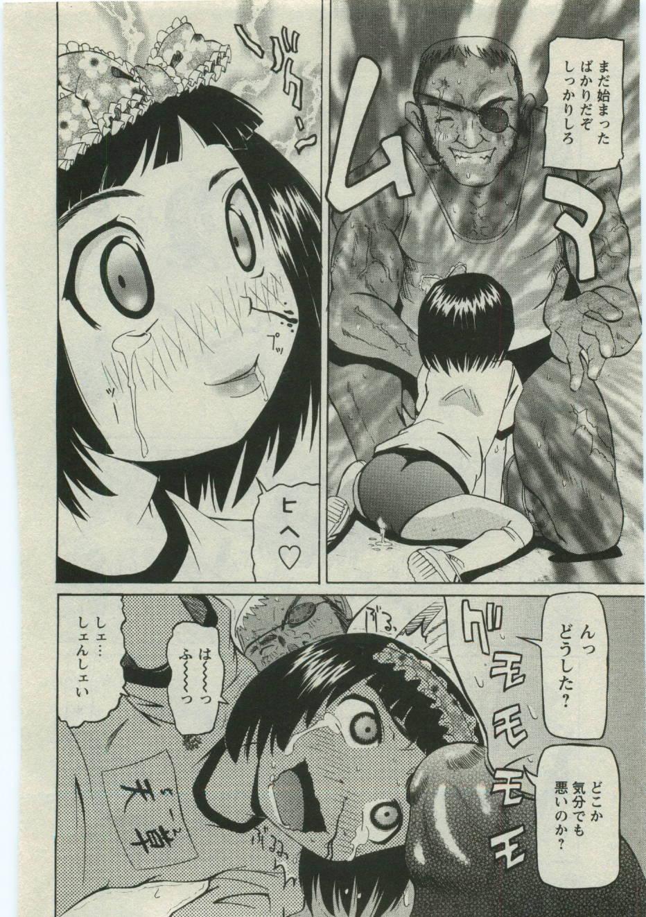 Karyou Gakuen Shotoubu Vol.19 81