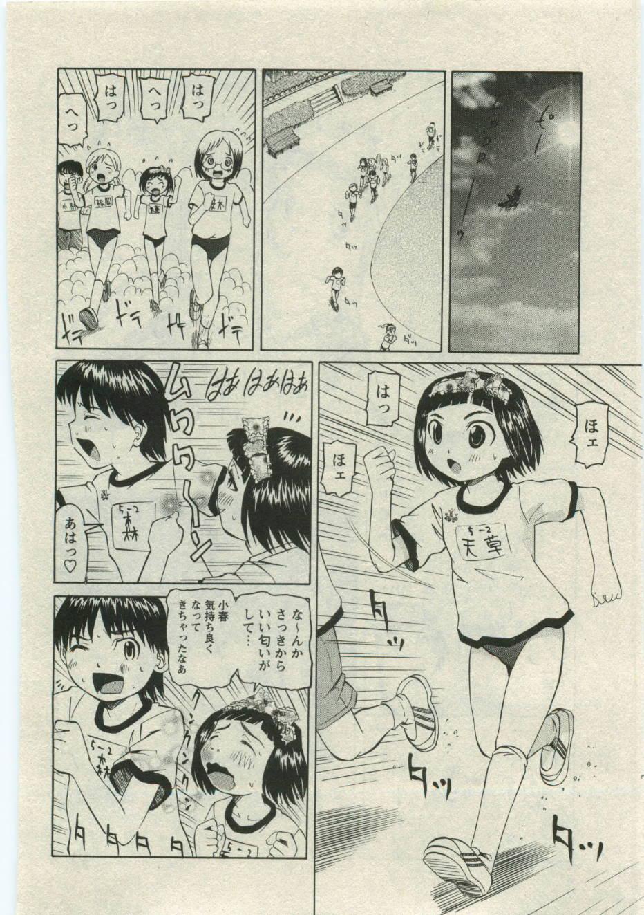 Karyou Gakuen Shotoubu Vol.19 82