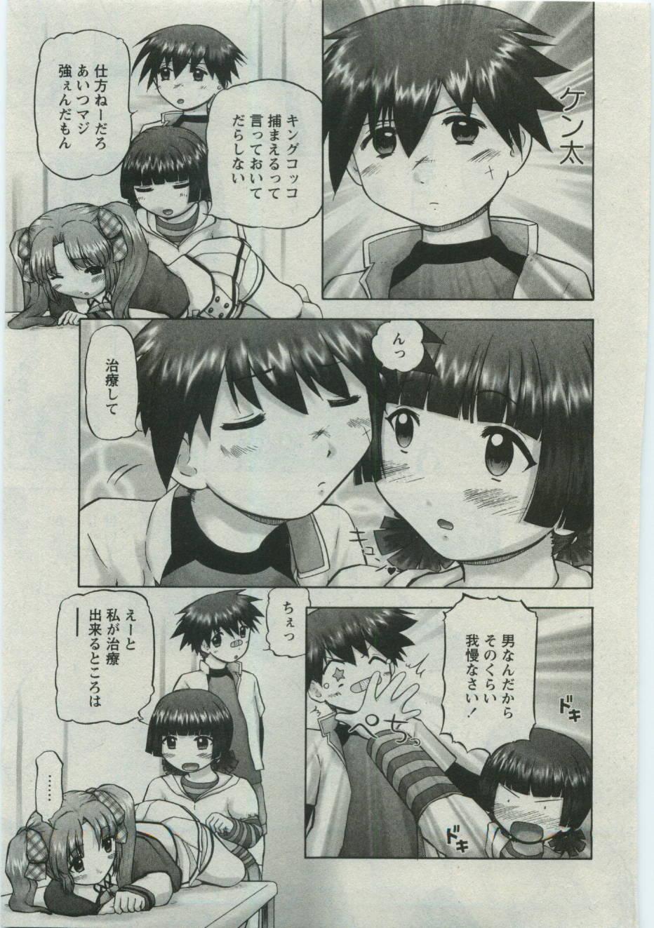 Karyou Gakuen Shotoubu Vol.19 96
