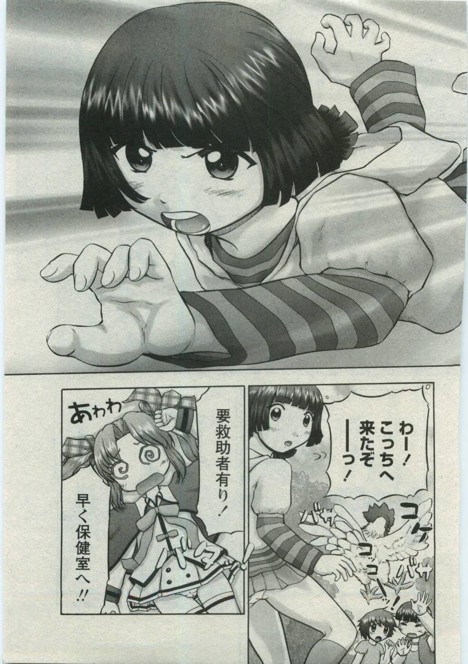 Karyou Gakuen Shotoubu Vol.19 97