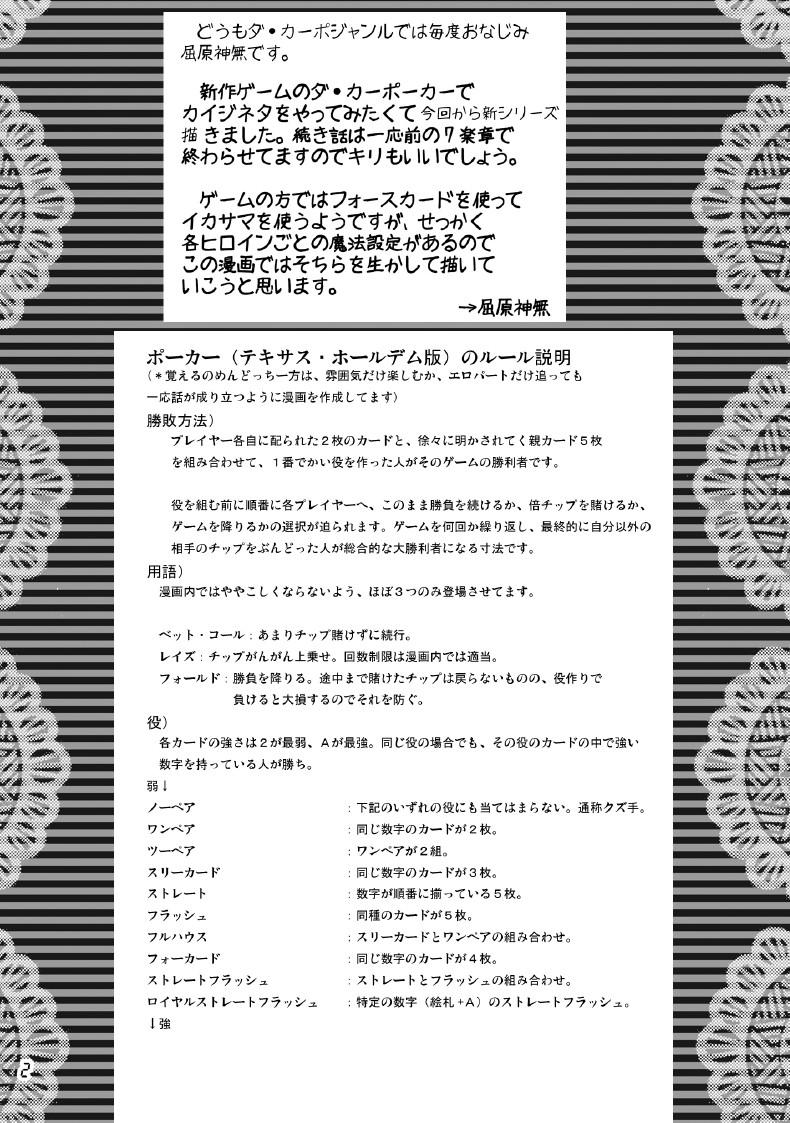 Hardsex D.C.2nd Dai 8 gakushou - Da capo Da capo ii Shesafreak - Page 3