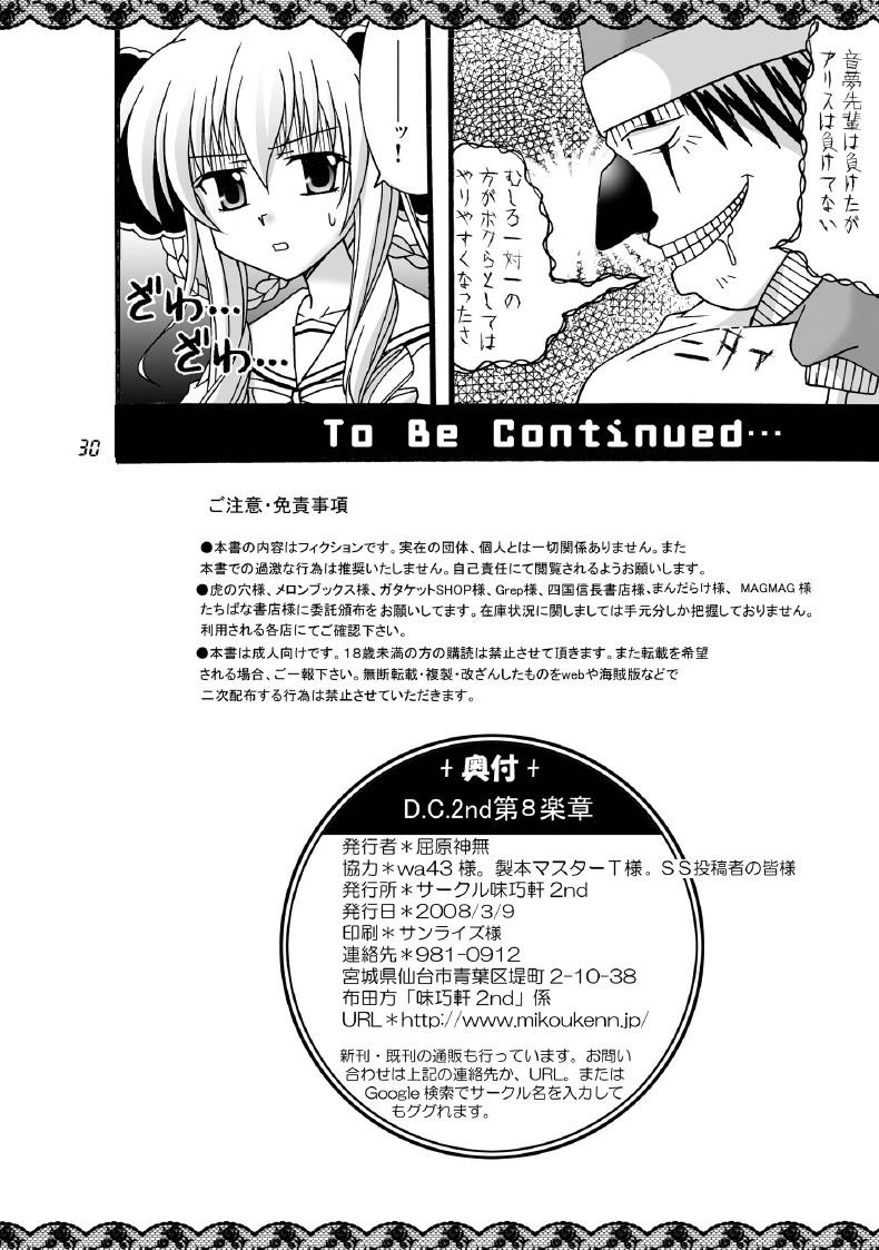 Gay Doctor D.C.2nd Dai 8 gakushou - Da capo Da capo ii Str8 - Page 31