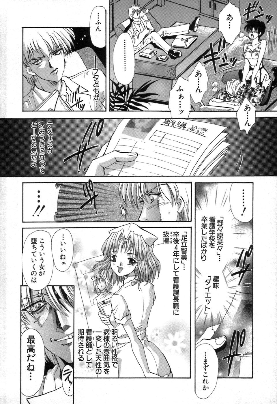 Cum Swallowing Ryoujoku Tenshi Pure 18 - Page 11