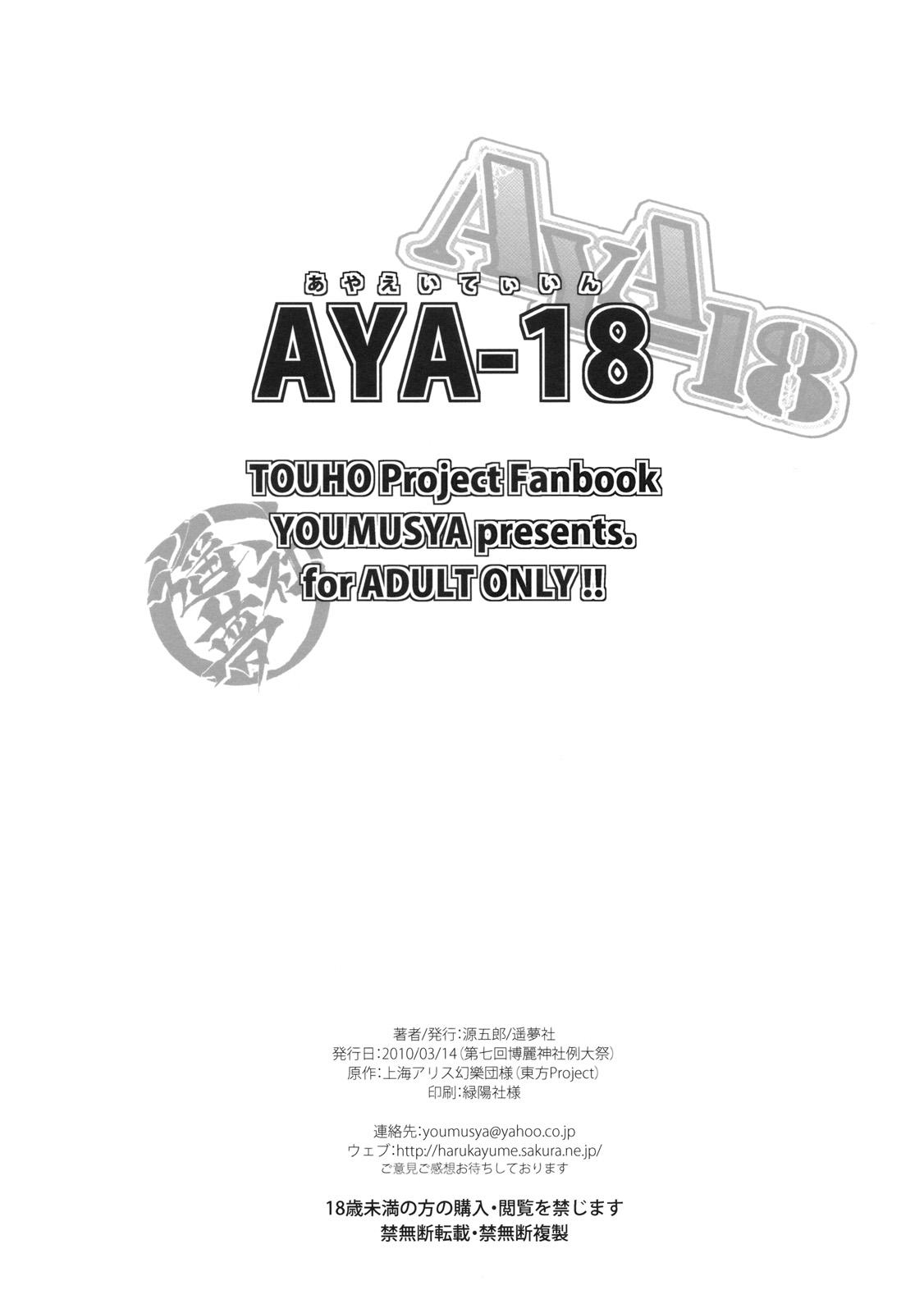 AYA-18 16