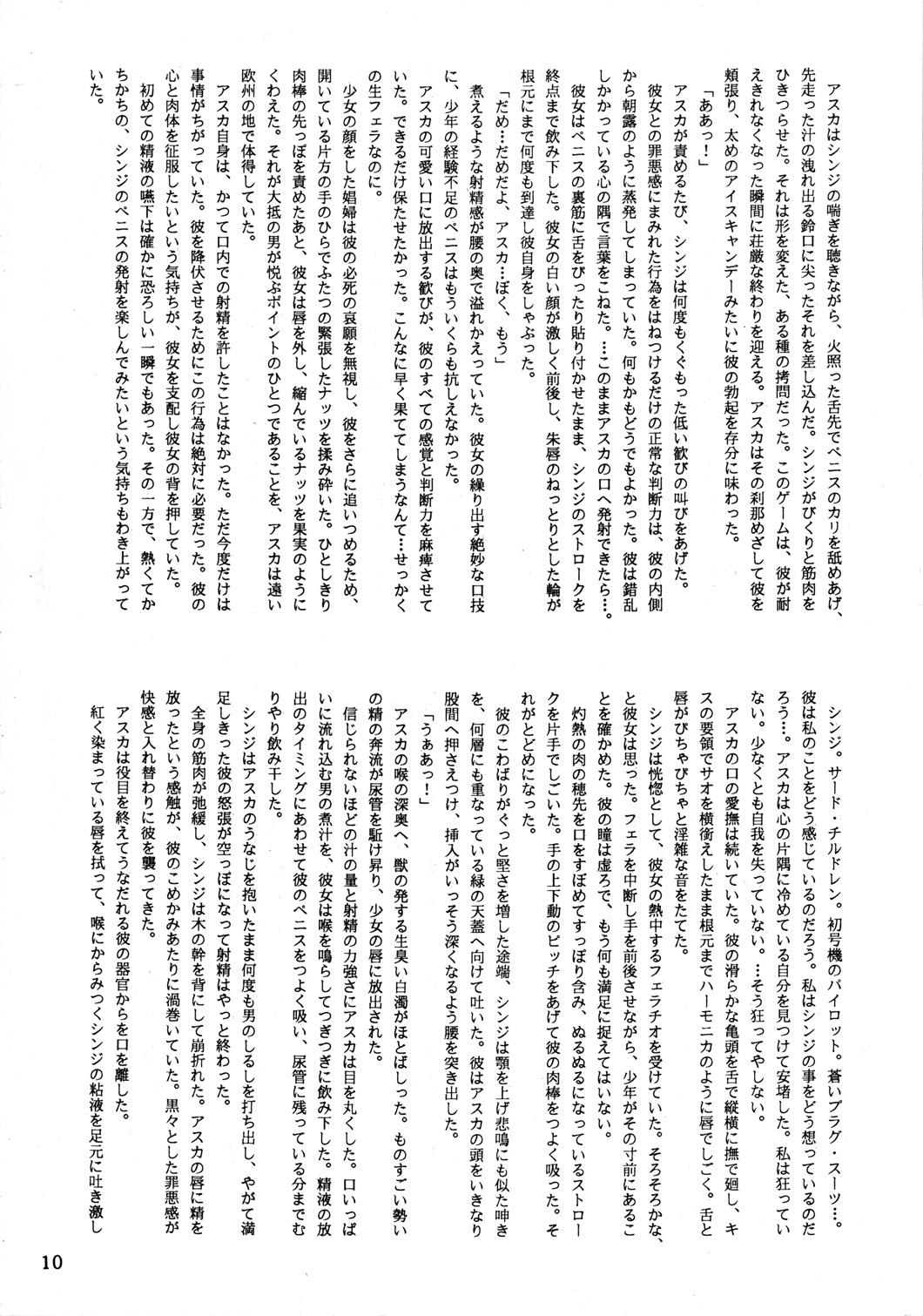 Hermosa EVA PLUS B WEST JAPAN Shiyou - Neon genesis evangelion Rough - Page 9