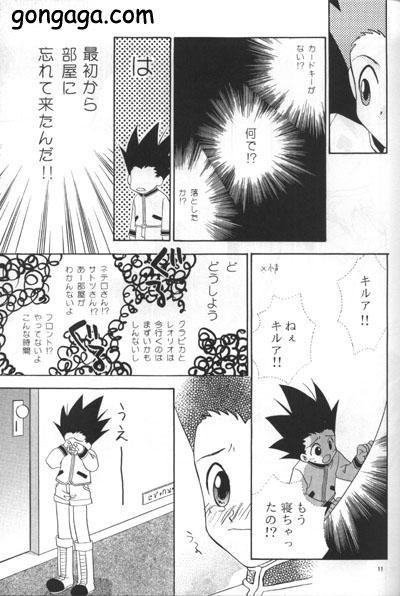 Livesex Sweet Baby - Hunter x hunter Handsome - Page 33