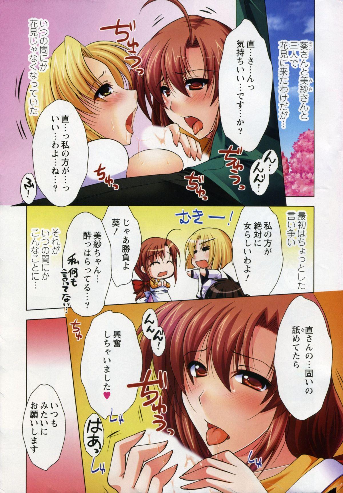 Retro ToNaTsuMa! Lovers - Page 2