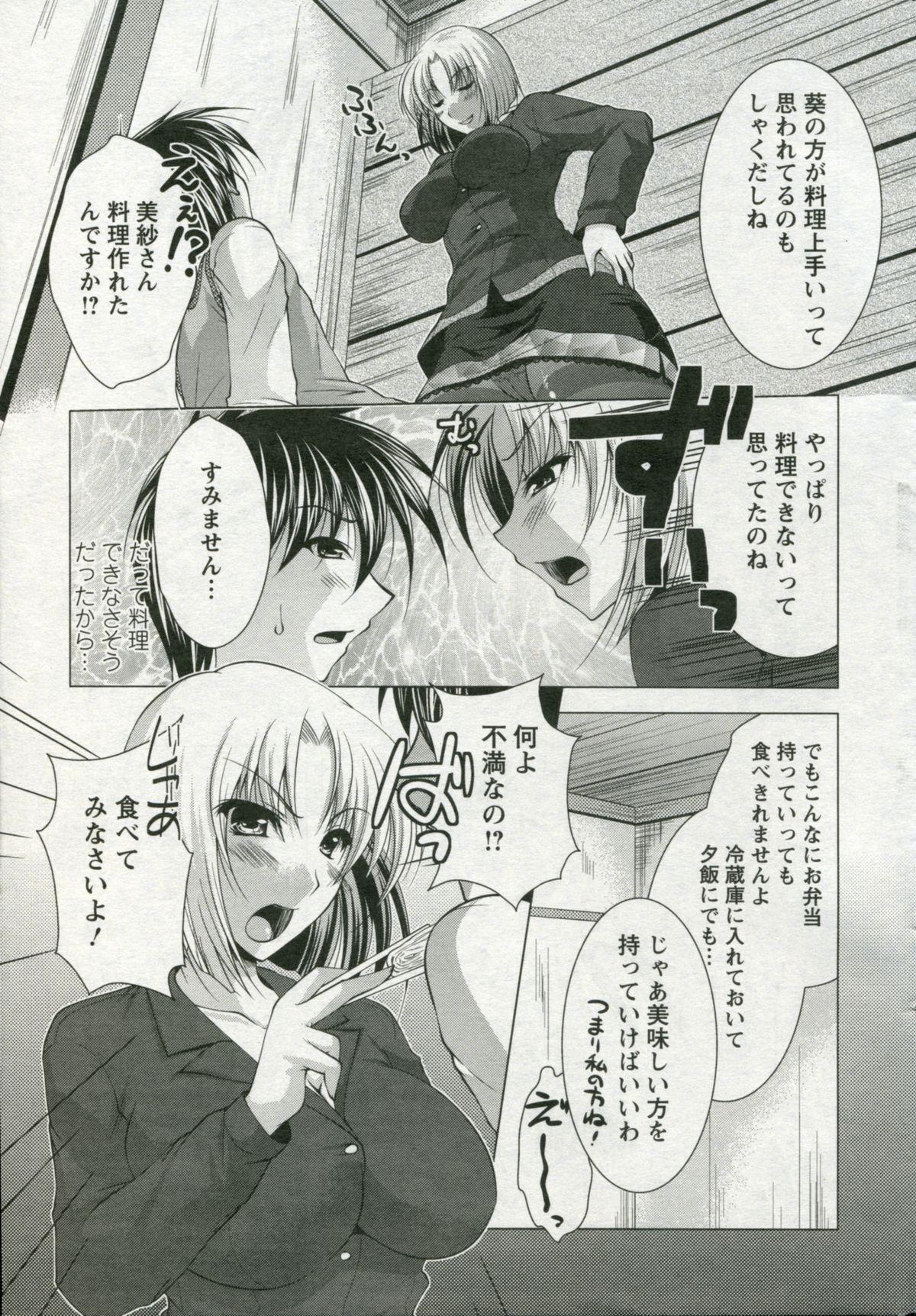 Gay Public ToNaTsuMa! Nice - Page 7