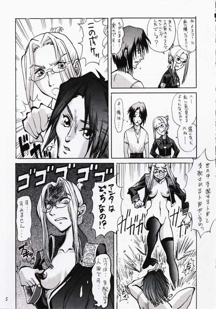 Brunette Maguro Potions - Happy & Lucky ver. V - Street fighter Final fantasy viii Soles - Page 5