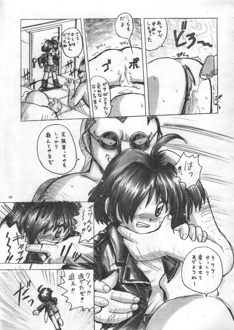 Bulge Bishoujo Kankin File VI One - Page 10