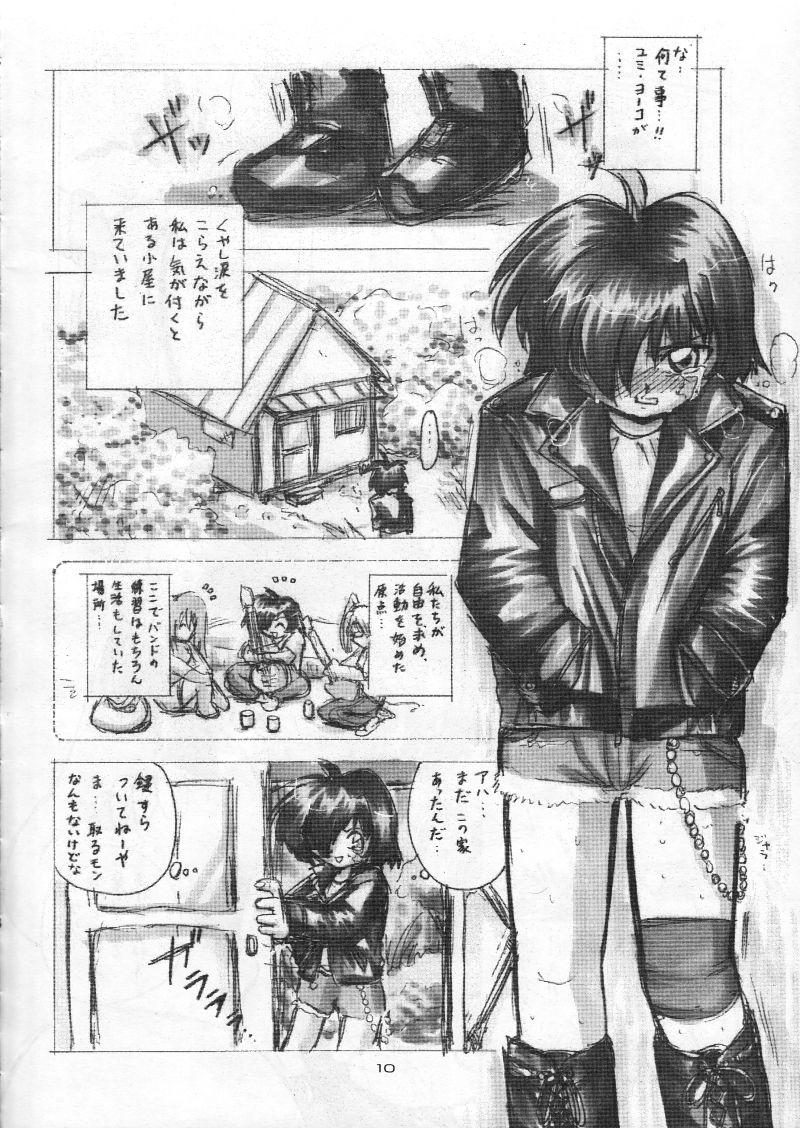 Retro Bishoujo Kankin File VI Fantasy Massage - Page 11
