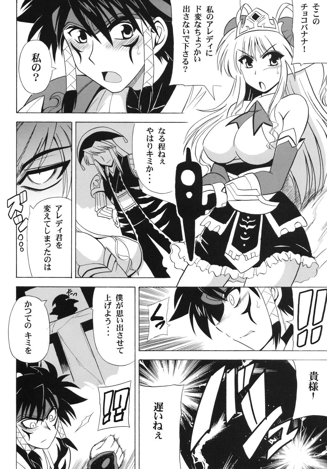 Gay Party UNCHAIN ∞ PRINCESS - Super robot wars Endless frontier Old And Young - Page 7