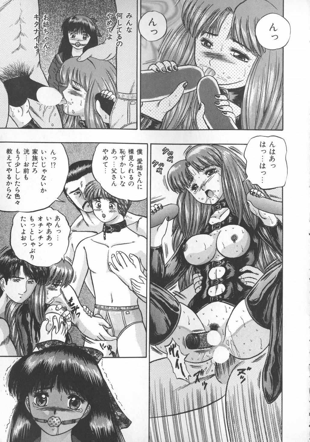 Shot Himerareta Koukishin Gay Group - Page 10