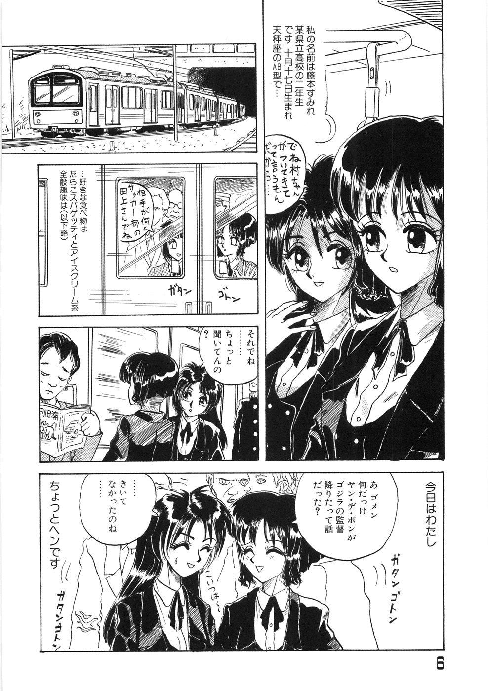 Friend Tokeru Onna Actress - Page 10