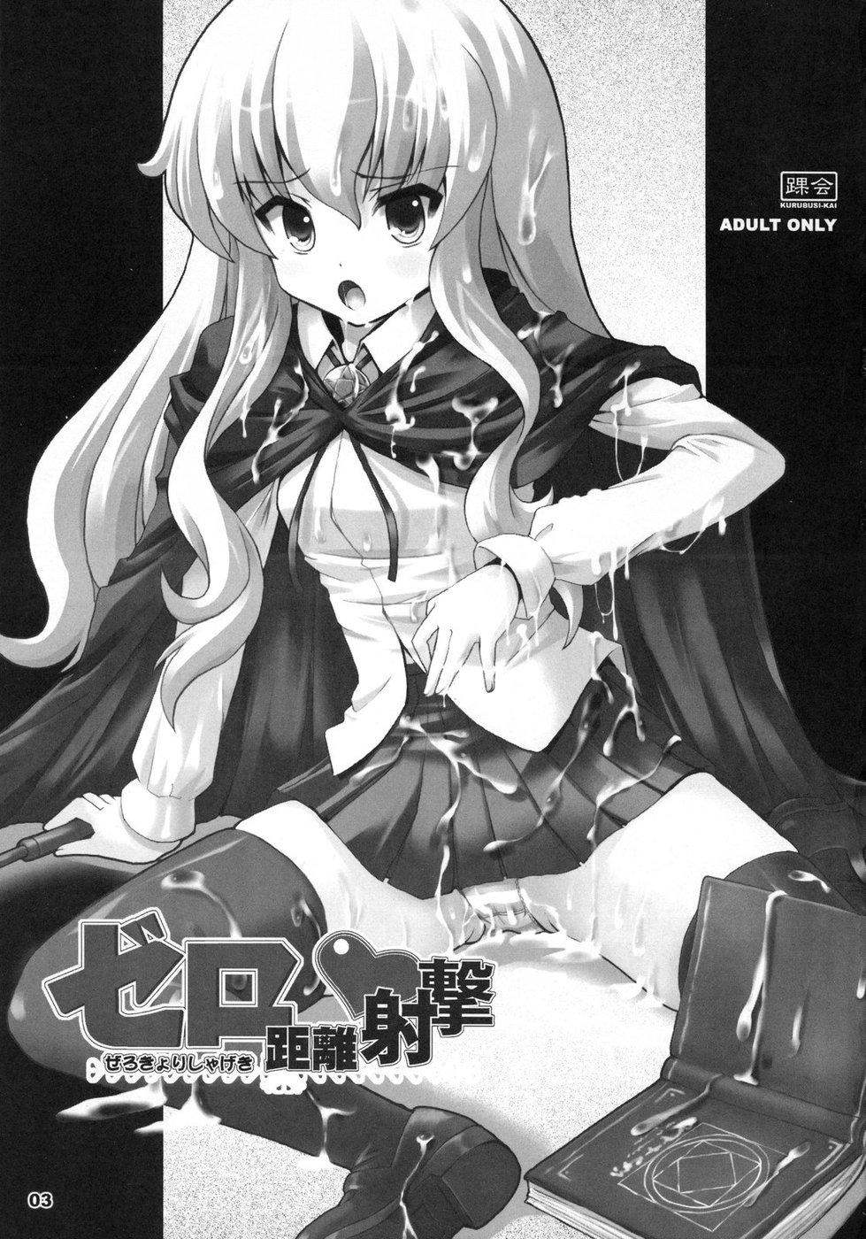 Amatuer Porn Zero Kyori Shageki - Zero no tsukaima Nice Tits - Page 3