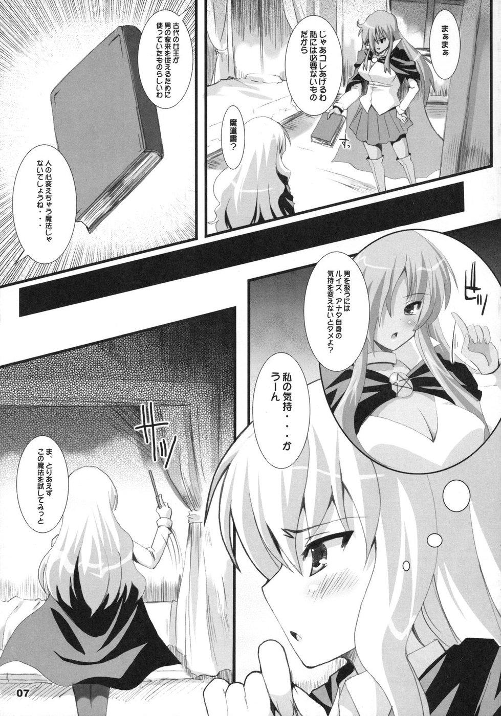 Cameltoe Zero Kyori Shageki - Zero no tsukaima Hot Naked Women - Page 7