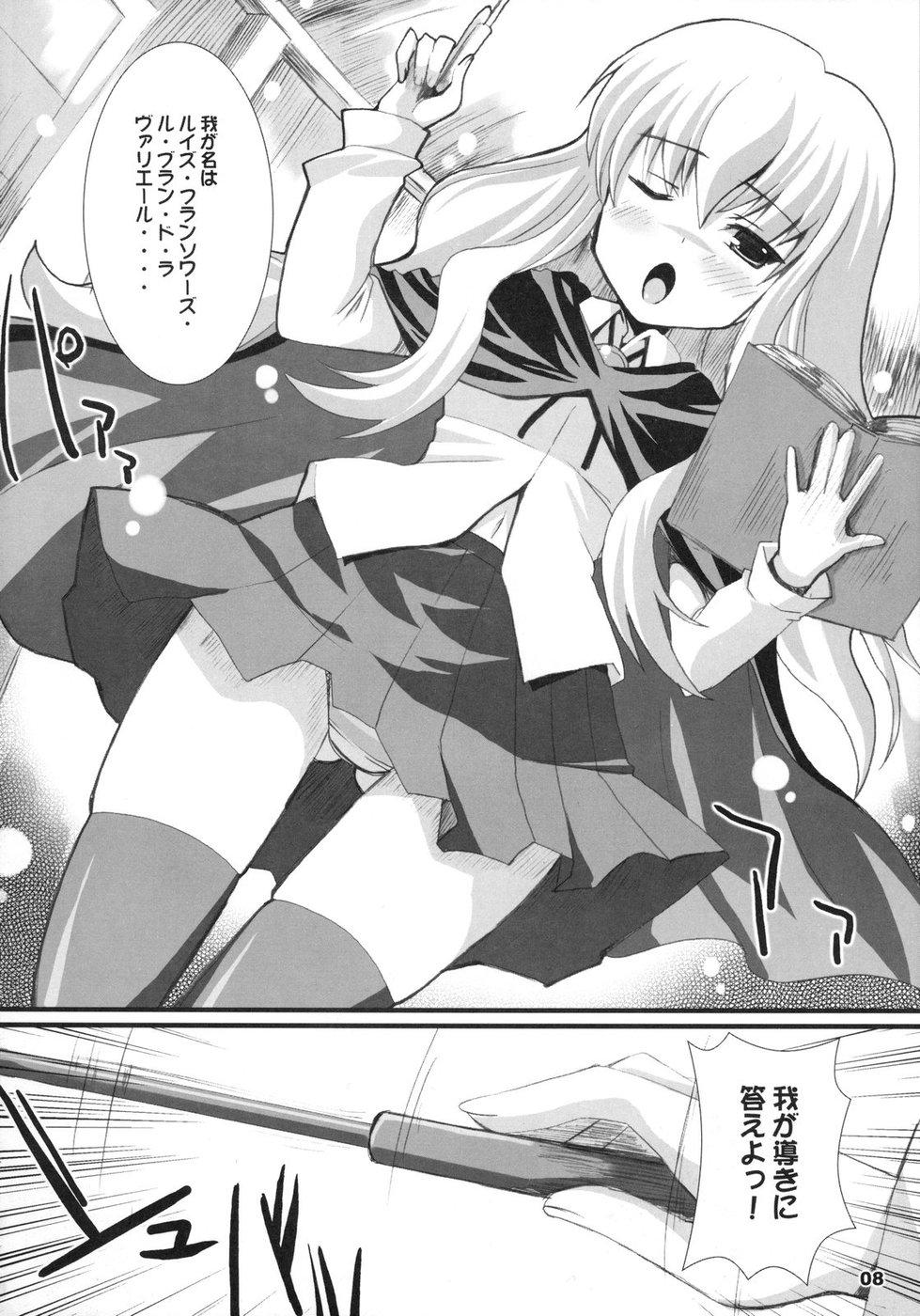 Cuckold Zero Kyori Shageki - Zero no tsukaima Mulata - Page 8