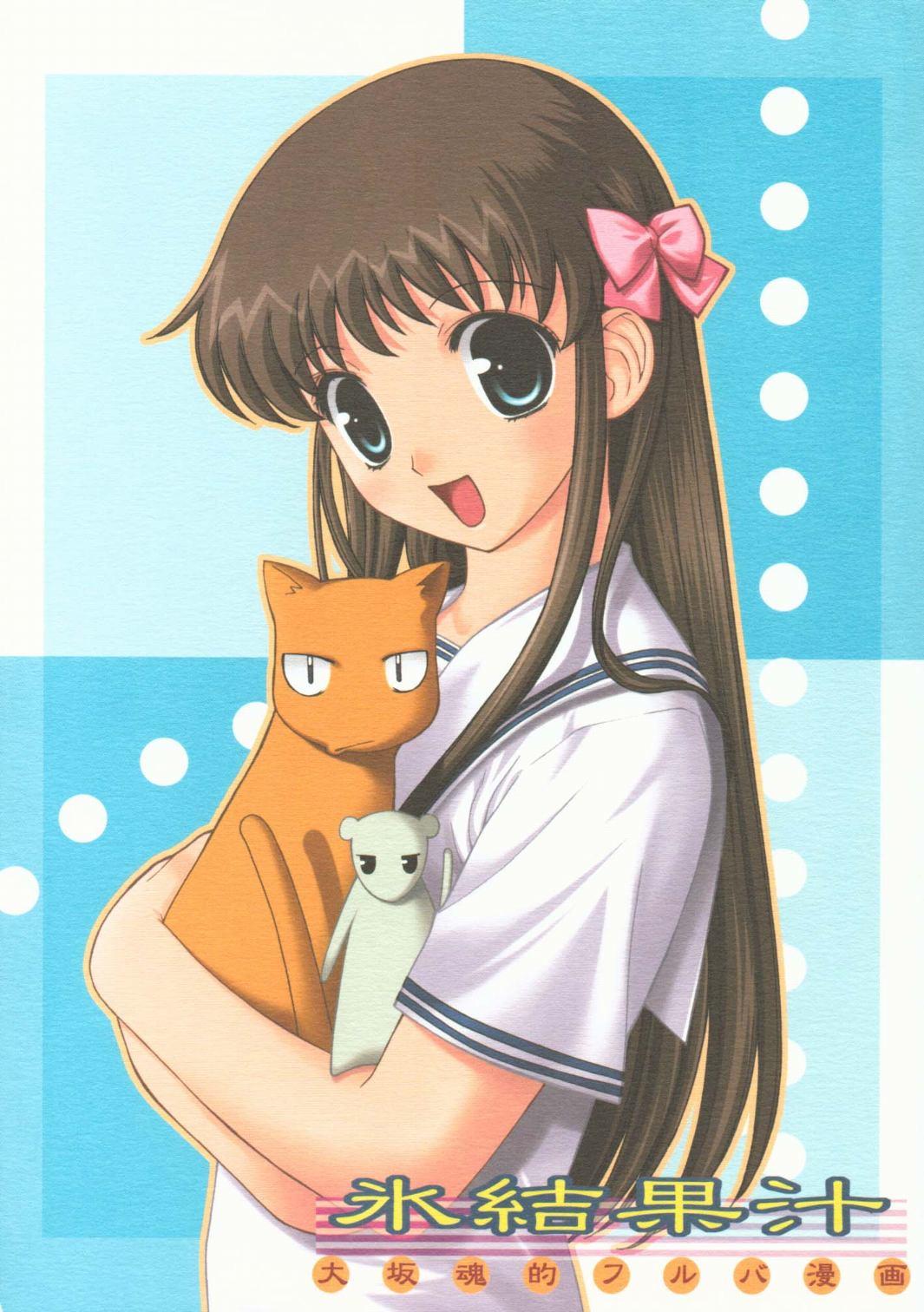 Thai Hyouketsu Kajuu - Fruits basket Hardcorend - Picture 1