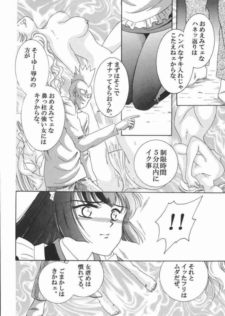 Mas Maid Konowe - Hanaukyo maid tai Mama - Page 7