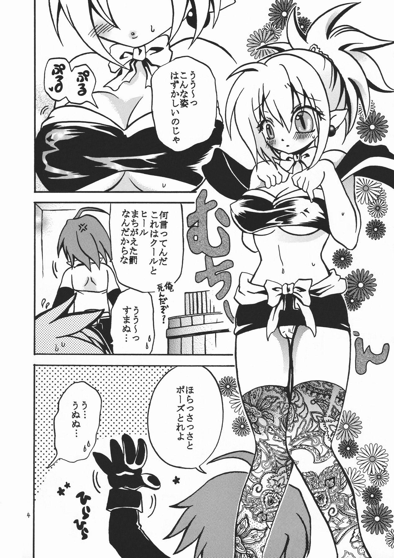 Foreplay Hime-sama Nandesu! - Disgaea Mature Woman - Page 5