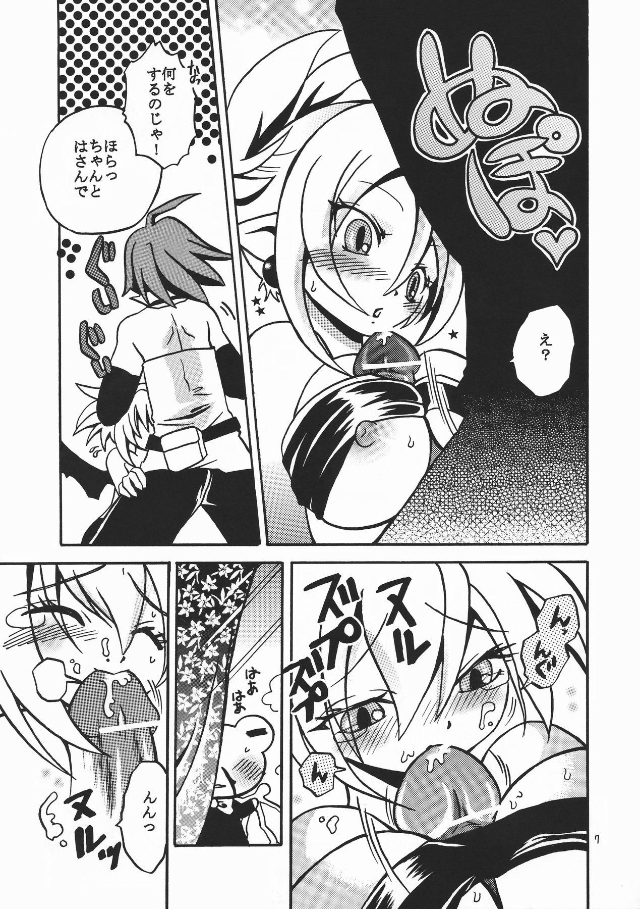 Fucked Hard Hime-sama Nandesu! - Disgaea Sesso - Page 8
