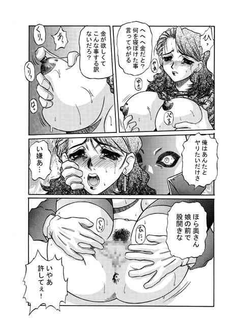 Dirty Kilometer 05 - Super doll licca chan Black Dick - Page 6