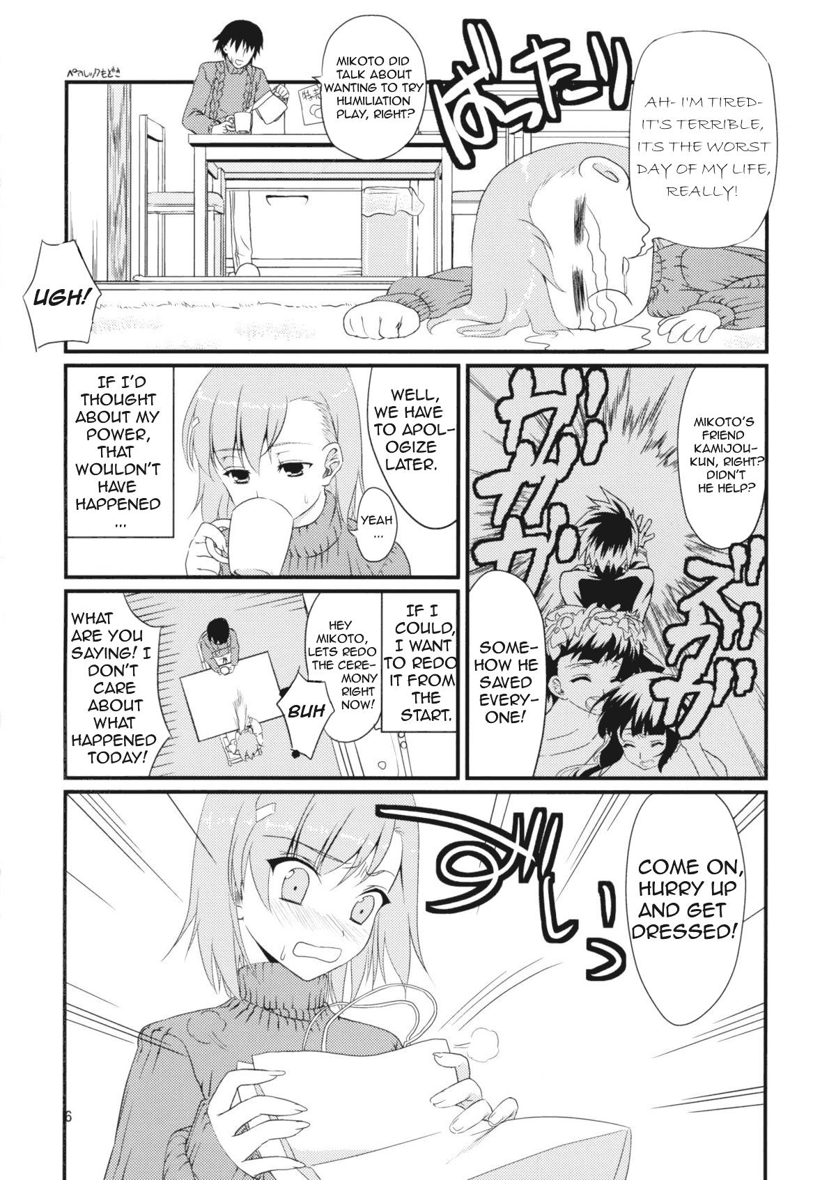 Star Mikoto Aisai - Toaru kagaku no railgun Affair - Page 5