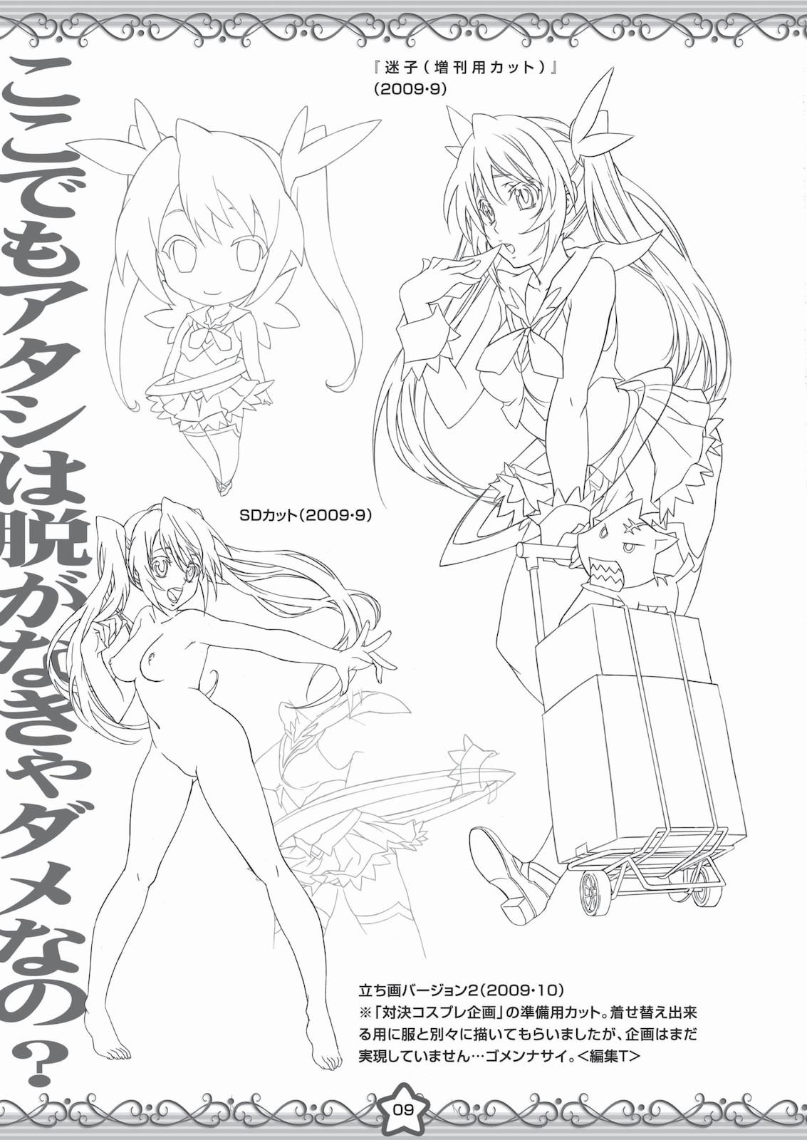 Transvestite Angel-chan GOGO!! Chou Kakuchou Keikaku BOOK＋ Pauzudo - Page 9