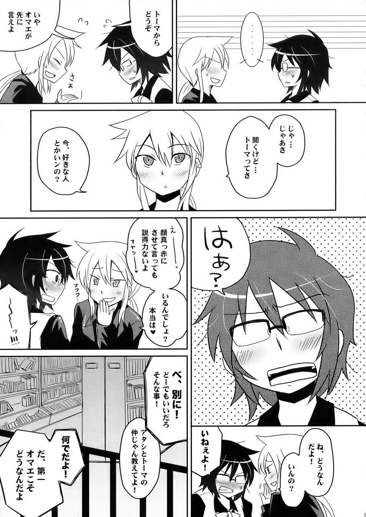 Good Tora to Uma to no aida ni wa - Hyakko White Chick - Page 9