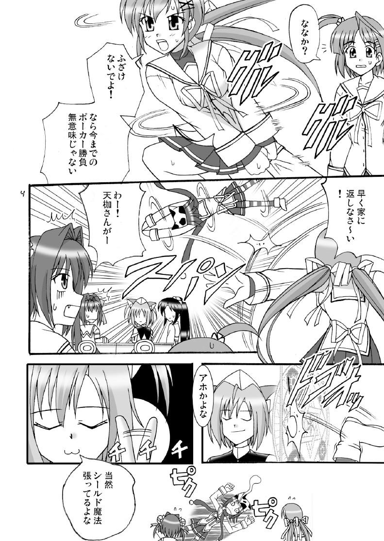 Girlfriend D.C.2nd Dai-14 Gakushou - Da capo Masturbandose - Page 5
