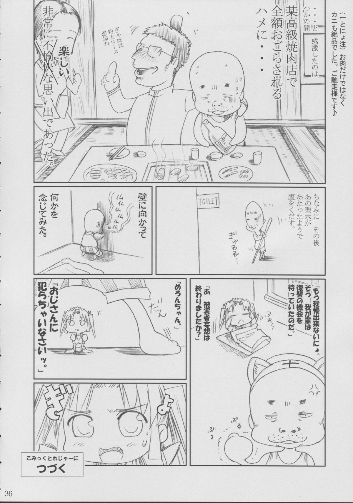 Shorts Boku no Imouto - Sister princess Heels - Page 35