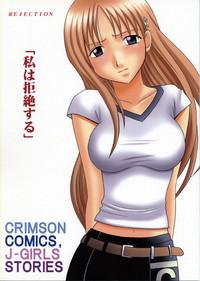 Watashi Wa Kyozetsu Suru | Rejection 1