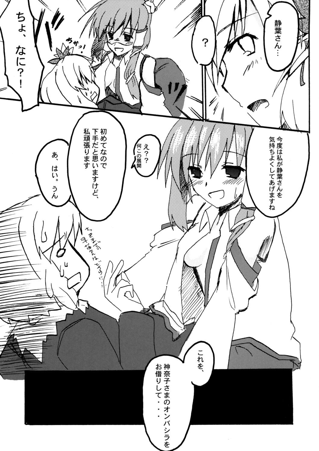 And Aki no Utage no Ato ni, - Touhou project Tranny Sex - Page 12