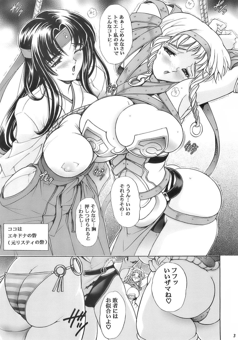 Massages (C71) [Kawaraya Honpo (Kawaraya A-ta)] Hana - Maki no Juusan - Hana no Sumeragi (Queen's Blade) - Queens blade Ink - Picture 3