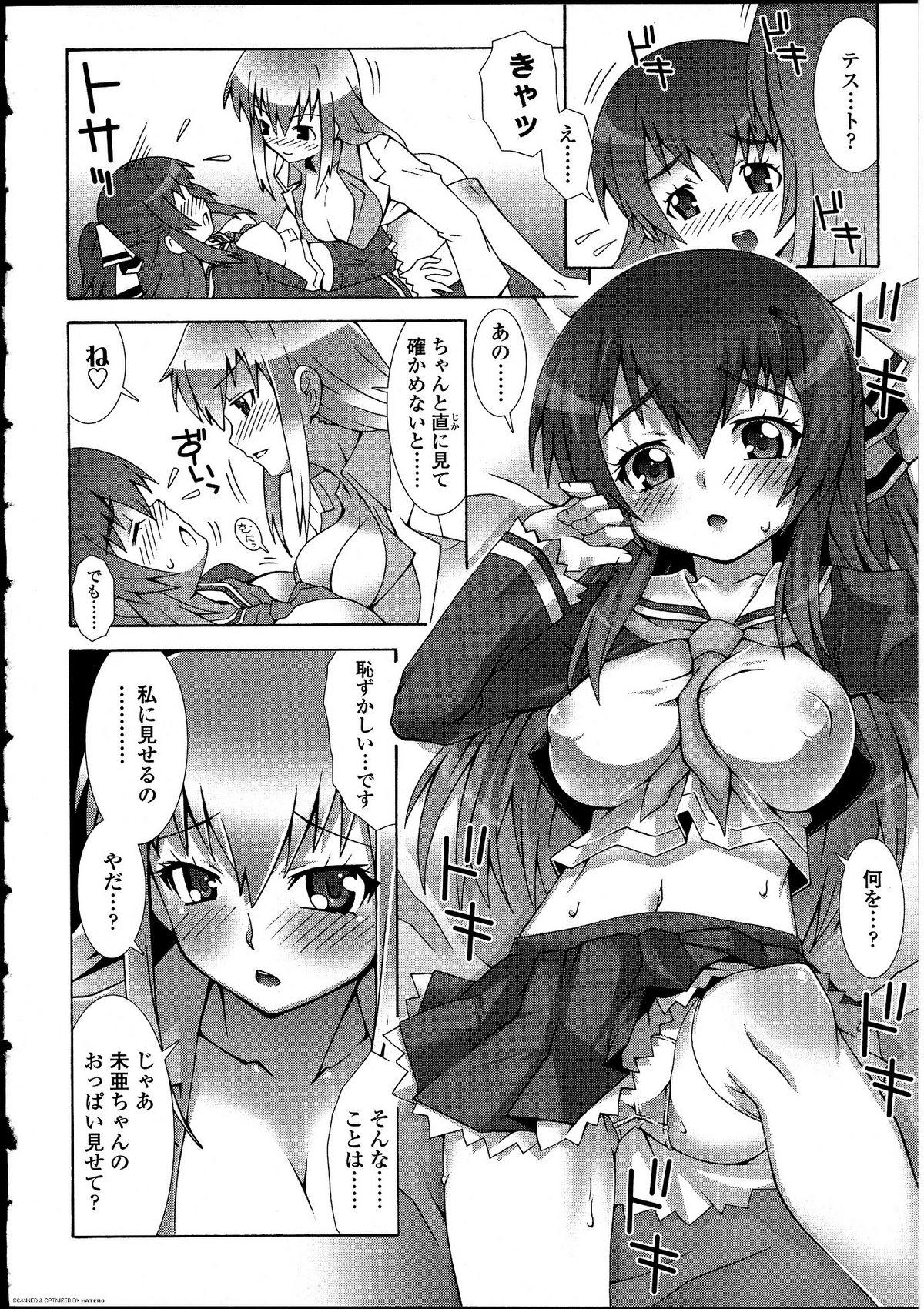 Bukkake Futanarikko no Sekai People Having Sex - Page 9