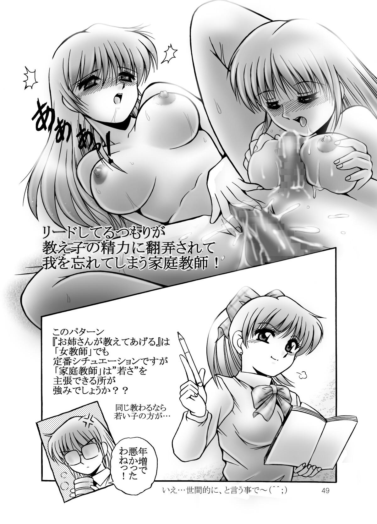 Money Onna Kyoushi no Iru Houkago Ass Sex - Page 60