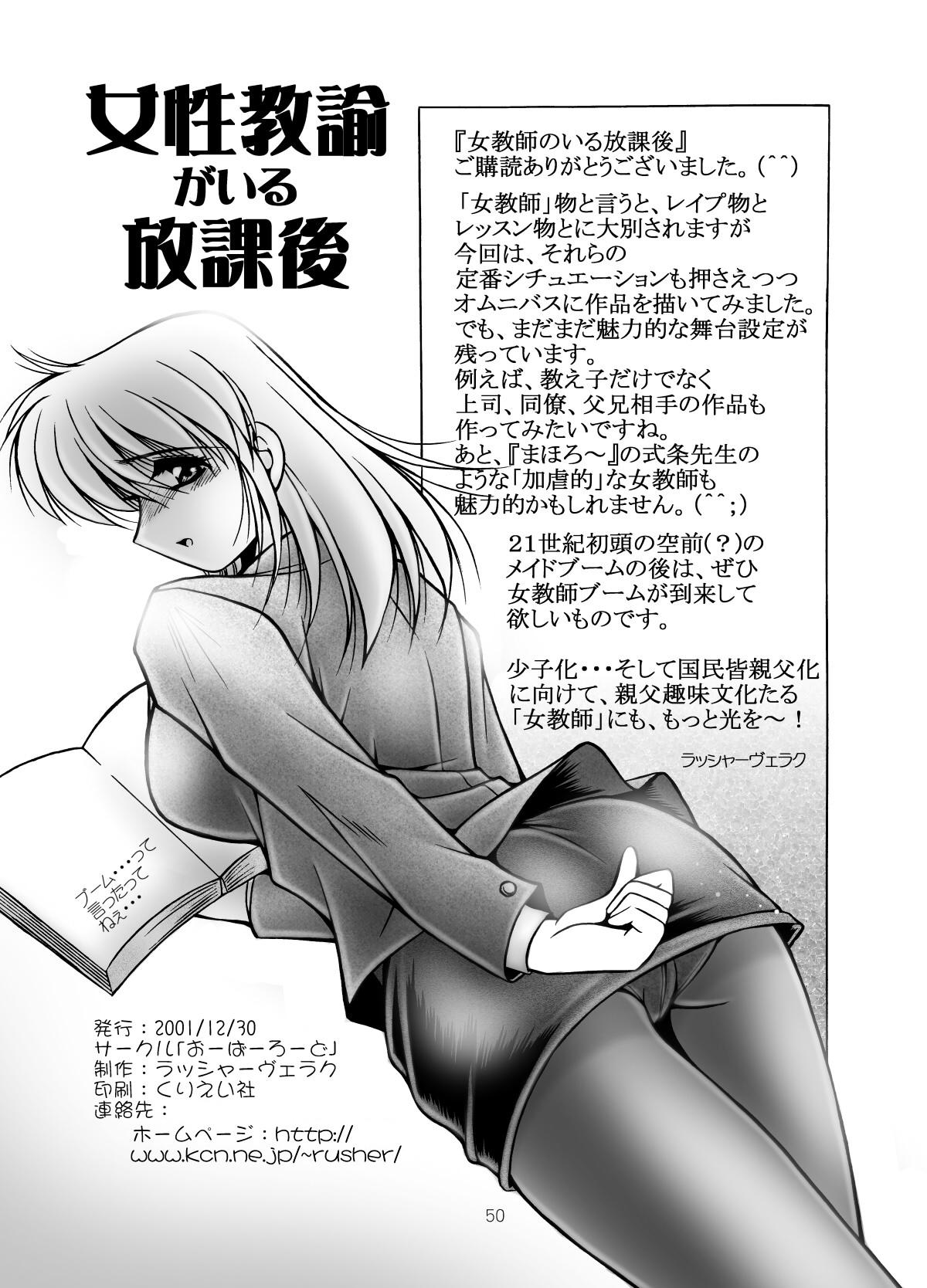 Huge Cock Onna Kyoushi no Iru Houkago Sharing - Page 61