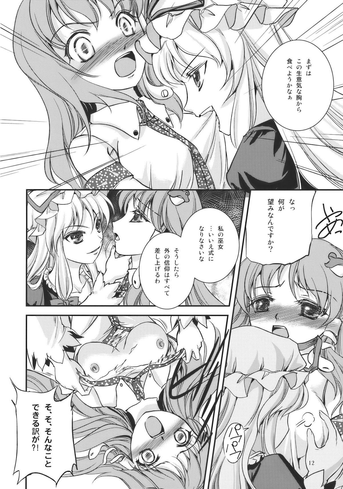 Homosexual Sweet Captive - Touhou project Cocksucker - Page 12