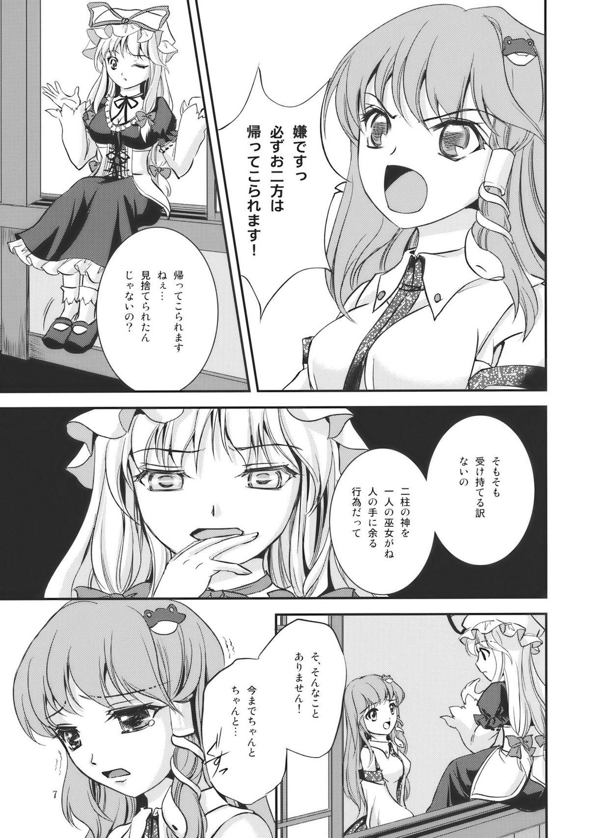 Groupsex Sweet Captive - Touhou project White Chick - Page 7