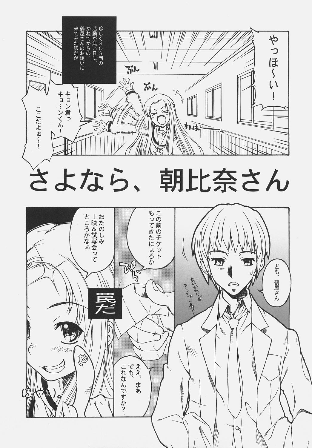 Blondes TIME TRAVELER:A - The melancholy of haruhi suzumiya Livecam - Page 6