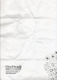 BS#09 1 letre no Hana | Flowers of letre 4