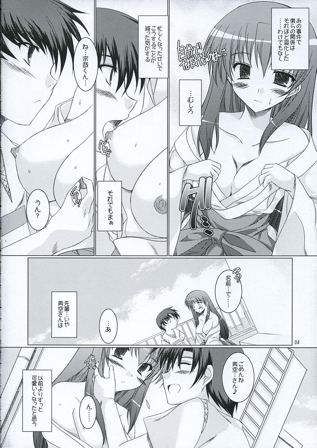 Ex Girlfriend 青葉 Playing - Page 3