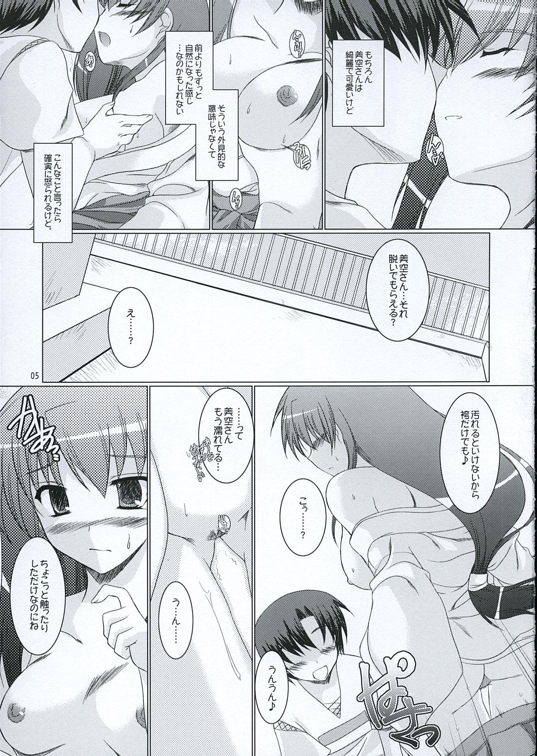 Ex Girlfriend 青葉 Playing - Page 4